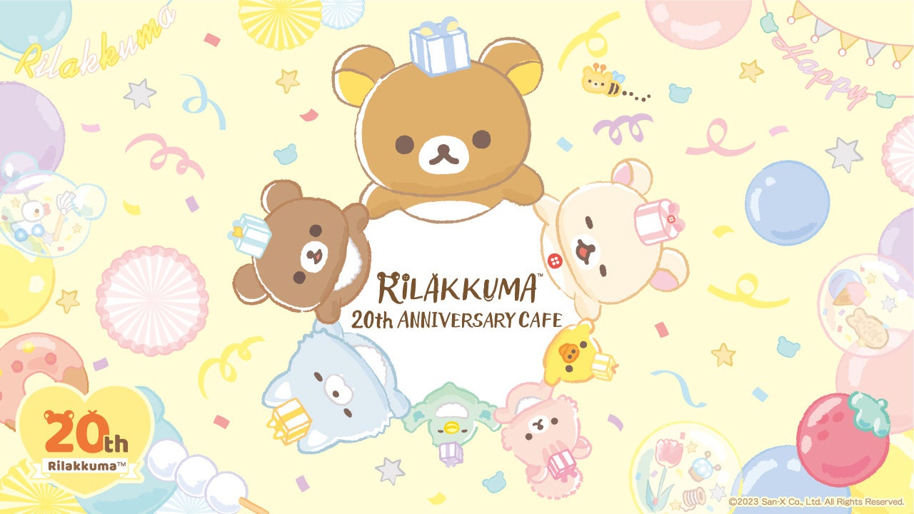 「RILAKKUMA 20th ANNIVERSARY CAFE」期間限定オープン！！【東京・表参道】2023年3月9日（木）～4月16日（日）