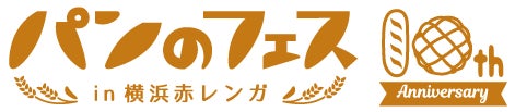 いーすとけん。POP UPや「シエンタ ワンピース」展示会も！「パンのフェス2023春 in 横浜赤レンガ」イベントエリアの楽しい&お得なコンテンツが続々決定