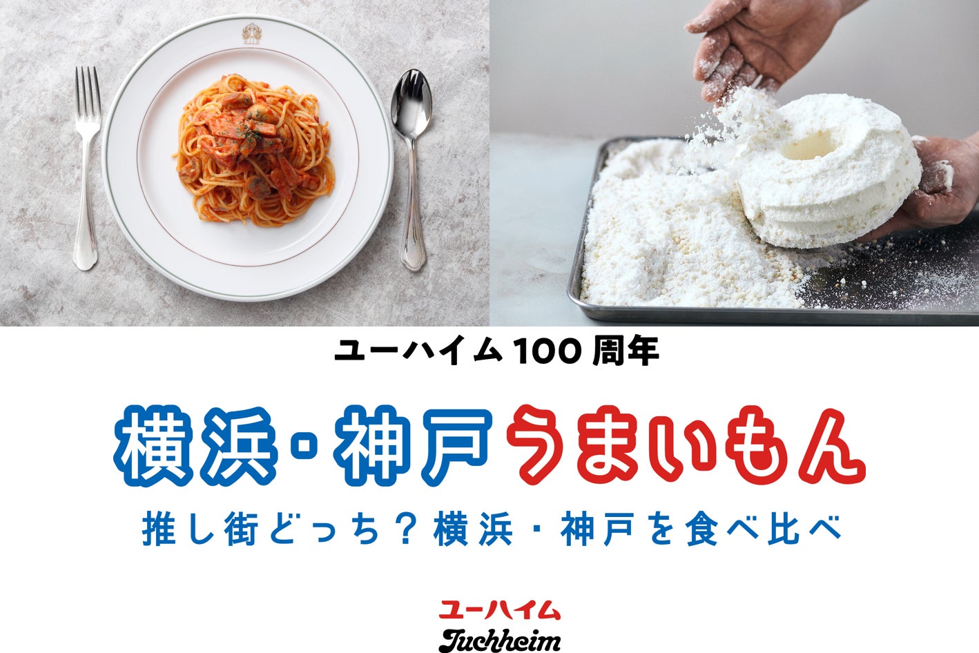 約2,000点の商品販売数!銀座の福井県アンテナショップ「ふくい食の國291」がリニューアルオープン