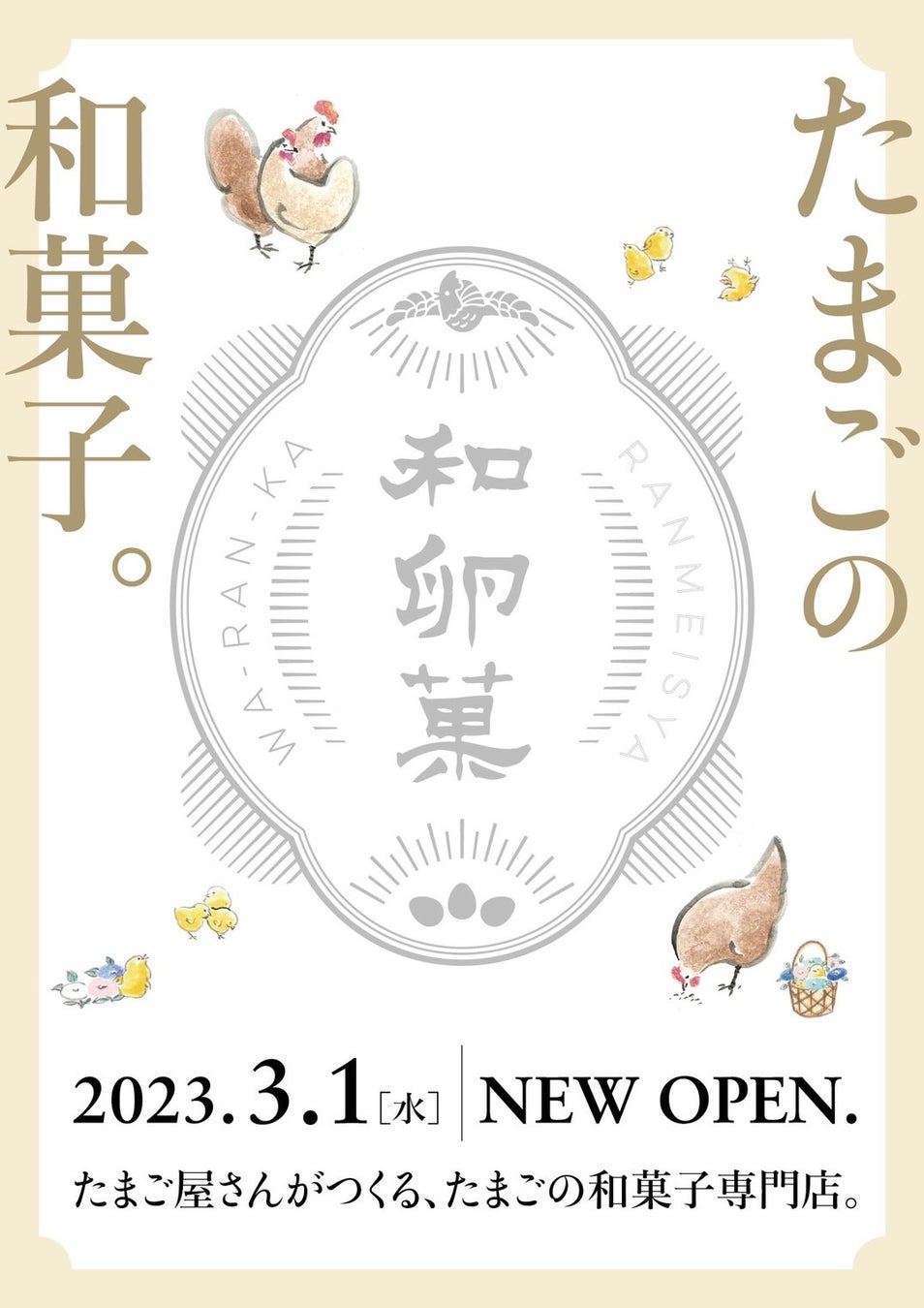 イチゴスイーツ専門店「イチゴショップby FRANÇAIS」が、2023年3月1日（水）新宿小田急エース北館店「POP UPシュクレイ」に期間限定で初出店！