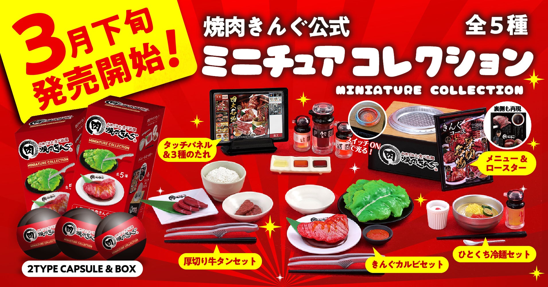 フード全品０円SDGs居酒屋『ZERO酒場』限定OPEN