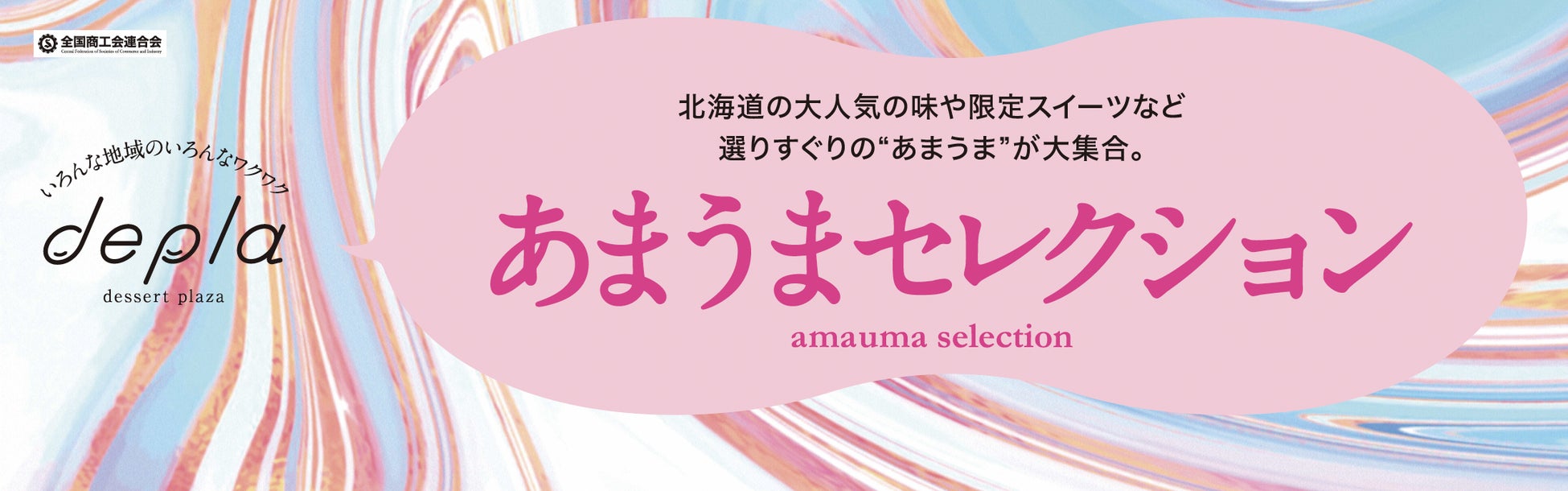 歓送迎会や親しい方々との会食におすすめの「桜×個室で花見プラン」