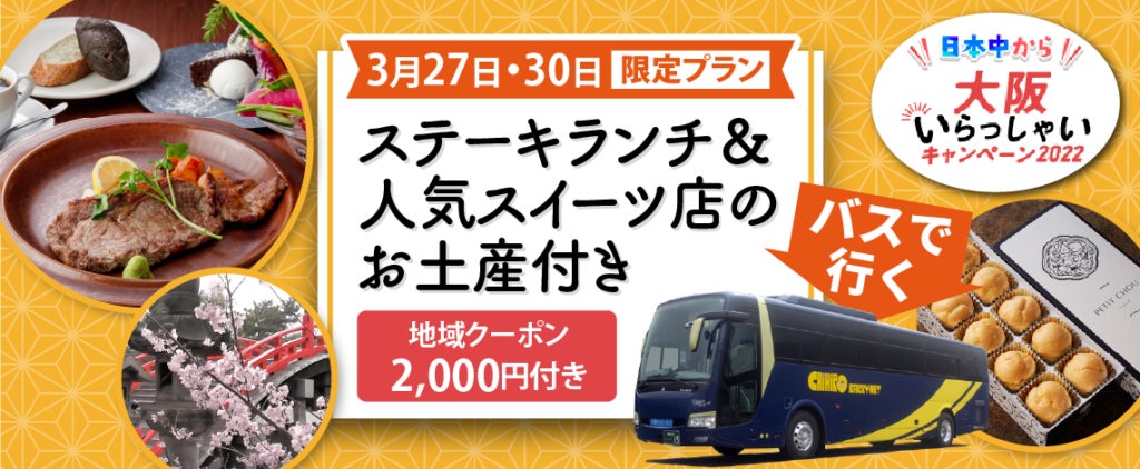 日本さくら名所100選にも選ばれている足羽山で、満開の桜をバックにドローンで記念撮影。歓迎会やお花見の記念を残しませんか？