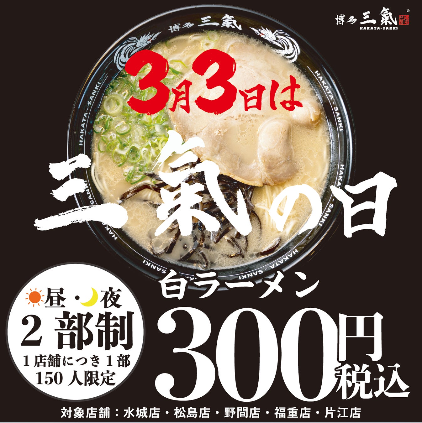 大阪出発3月27日(月)・30日(木)限定プラン《全国旅行支援》 ステーキランチ＆人気スイーツ店のお土産付き 『桜を見る会』日帰りバスツアー