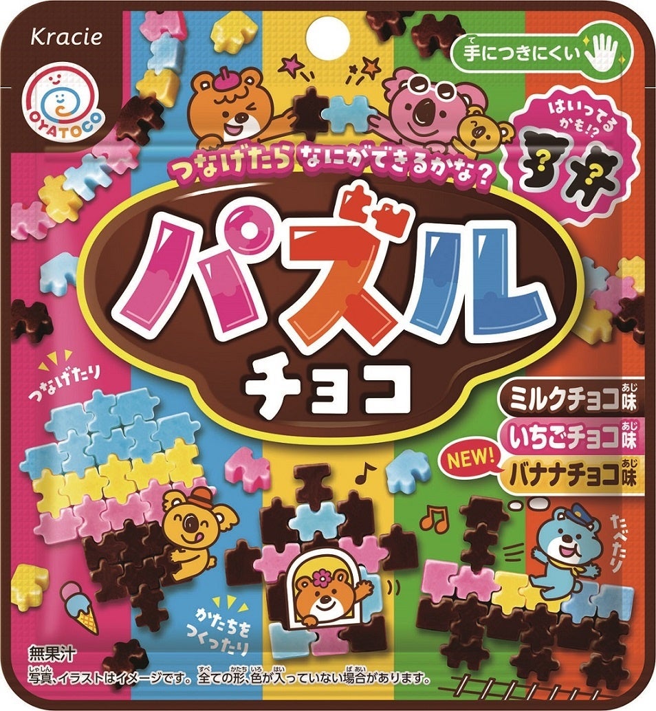 子ども向けお菓子ブランド「OYATOCO -おやとこ-」から「パズルチョコ」「ぱくぱくえほん」「あしあとみっけ！」を3月6日に新発売