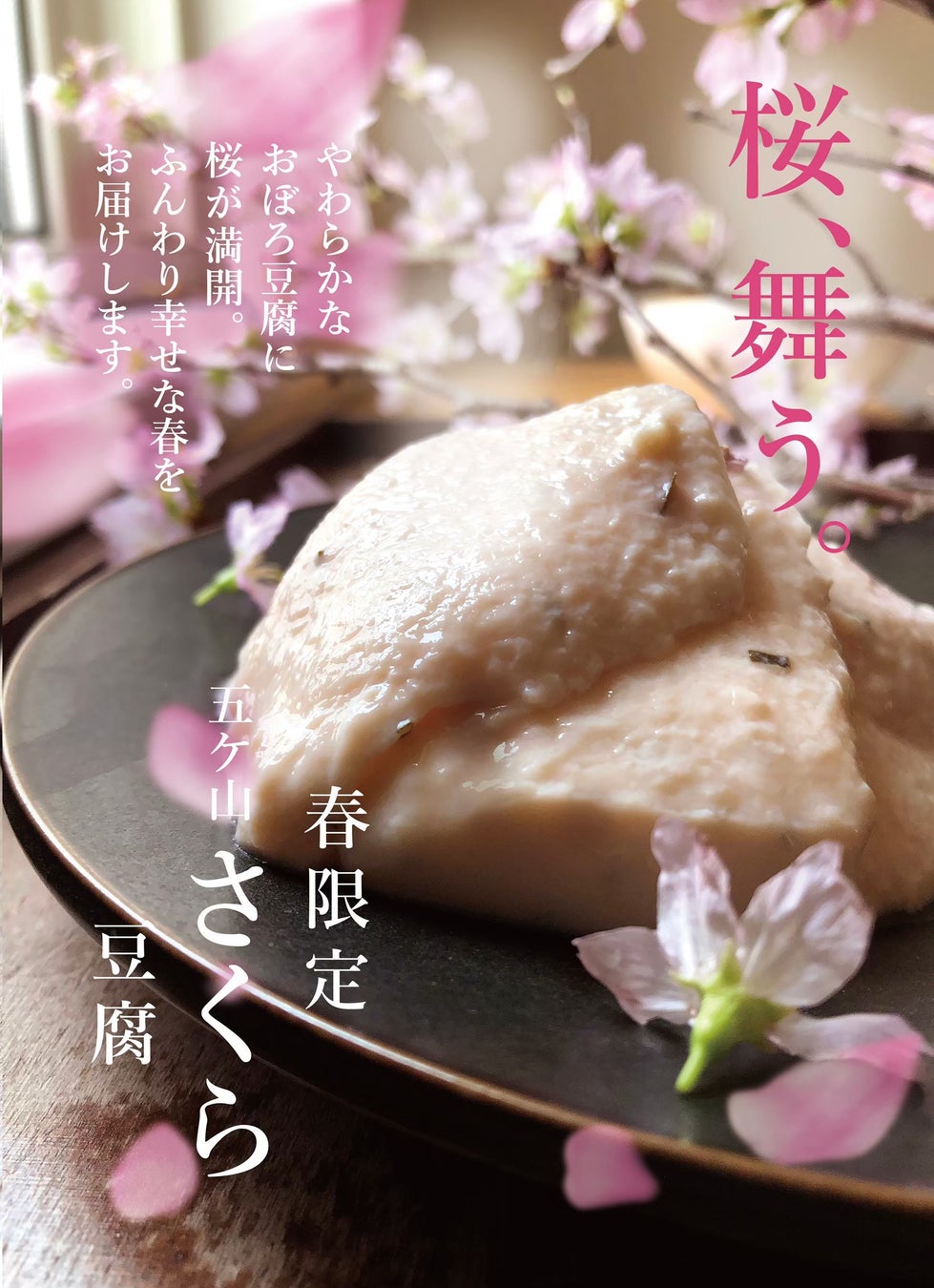 3月は定番中華を美味しくアレンジした「フレッシュトマトのエビチリ中華セット」販売 ～銀座バグースプレイス～