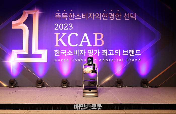 「2023 Korean Consumer Evaluation」にて、オリオンスター配送ロボットLuckiがベストブランド賞を受賞