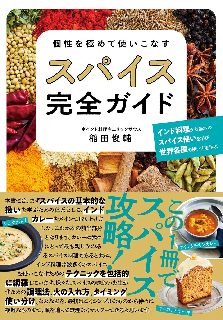 -新感覚フレンチトースト専門店「PAPAN GA PAN」が「いきなりステーキ茨城県つくば研究学園店」にコラボOPEN-