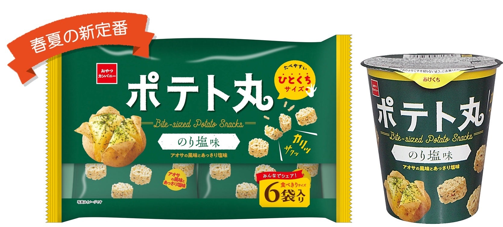 【新商品】大三萬年堂HANARE監修のオリジナル和スイーツや季節のぜんざい「桜舞う抹茶みるくぜんざい」などの新メニューが登場いたします