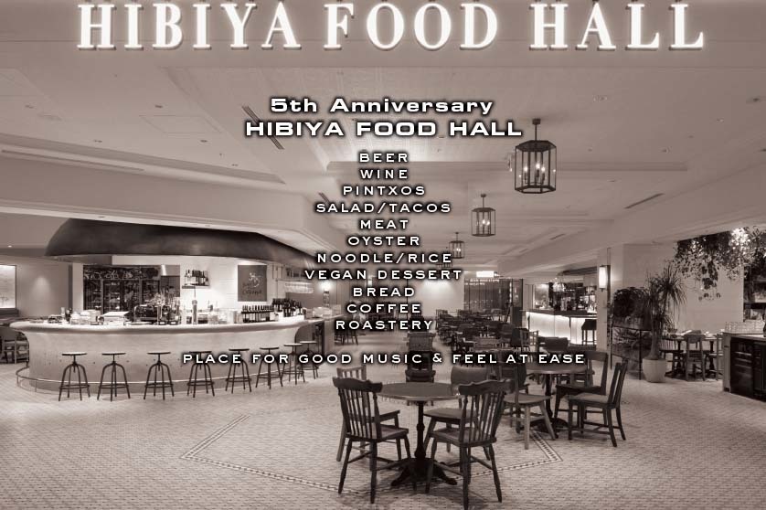 3月29日に東京ミッドタウン日比谷は開業5周年！
「HIBIYA FOOD HALL」にて期間限定メニュー展開や
音楽イベントを開催！(3月17日～4月23日)