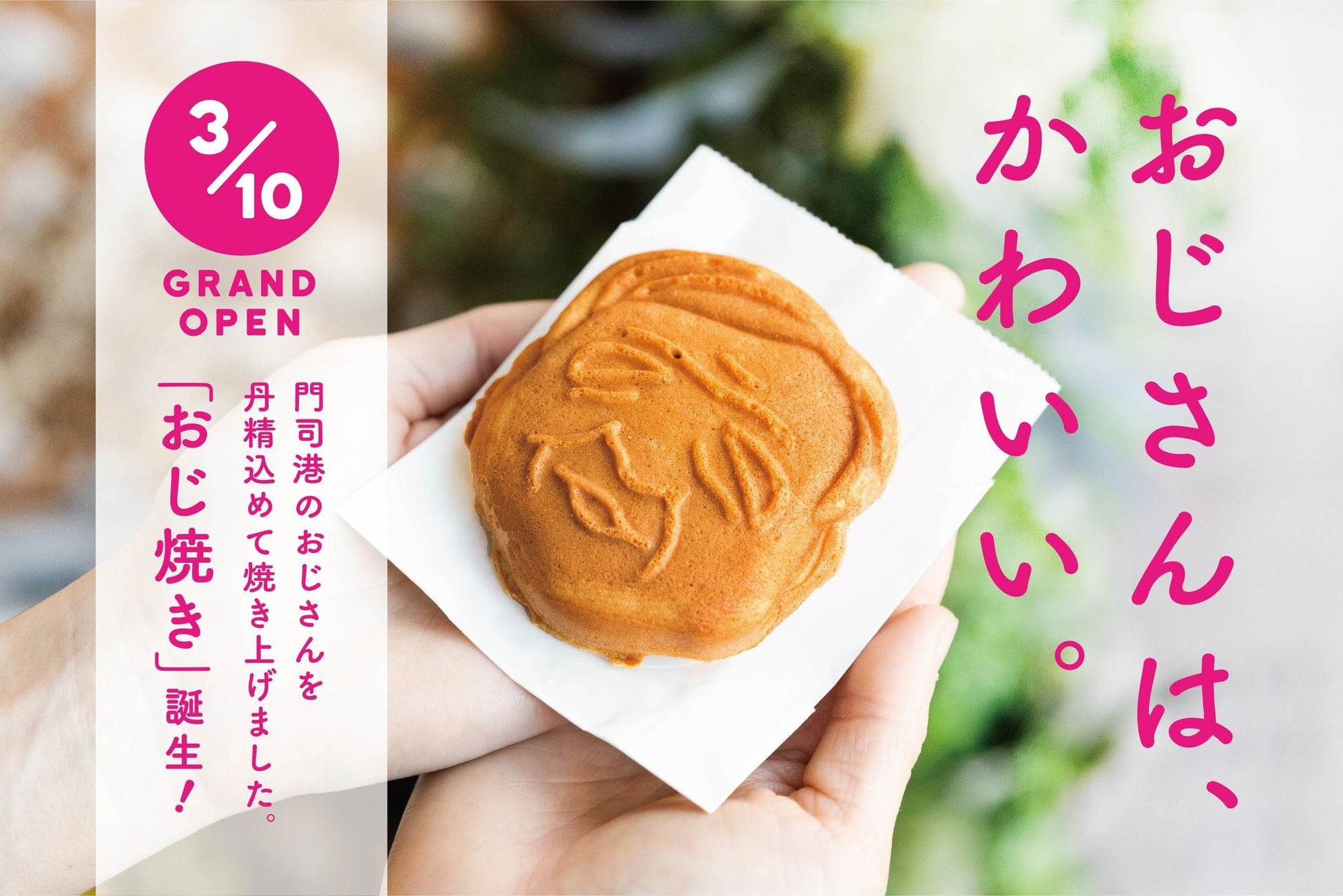 【春の新商品】五ケ山豆腐(愛しとーと)で人気「豆乳もちもちぱん」に桜味のあんバタ―サンドなど３つの味が登場！