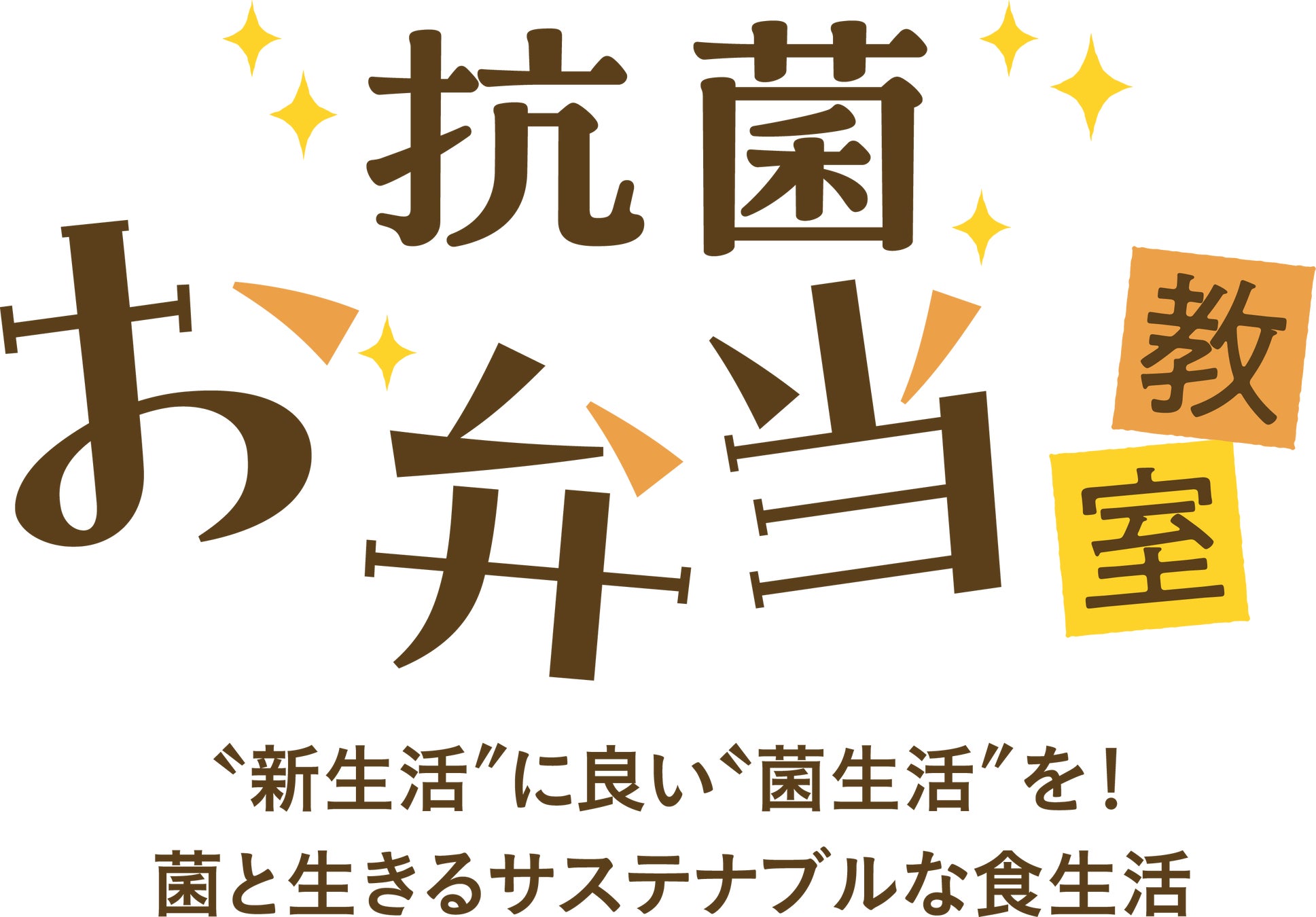 東京駅「エキュート」 「グランスタ」1年間で1番売れたお弁当大集合！「TOKYO BENTO EXPO（駅すぽ）」開催！
