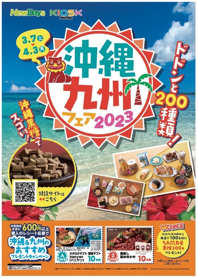 ベルギーワッフル専門店「マネケン」三重県初登場！
「マネケン 近鉄百貨店四日市店」 ３月８日（水）オープン