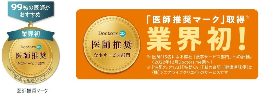 【ケンミン食品直営店「健民ダイニング」】　“神戸スイーツトマト”フェアを開催
