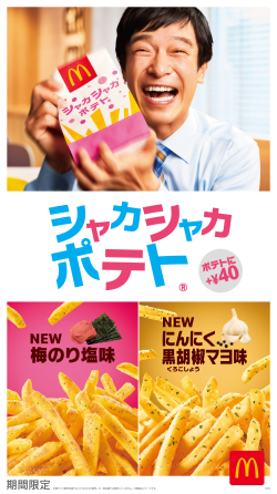 浮く新潟の伝統菓子【浮き星】にペーパーボックス新登場！