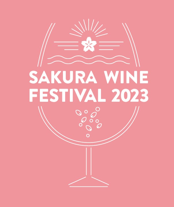「SAKURA WINE FESTIVAL 2023」 4月1日（土）・2日（日）の2日間、4年ぶりに開催！鶴舞公園に 「ロゼ」を中心に約50種類以上の お花見にピッタリのワインが集まる！