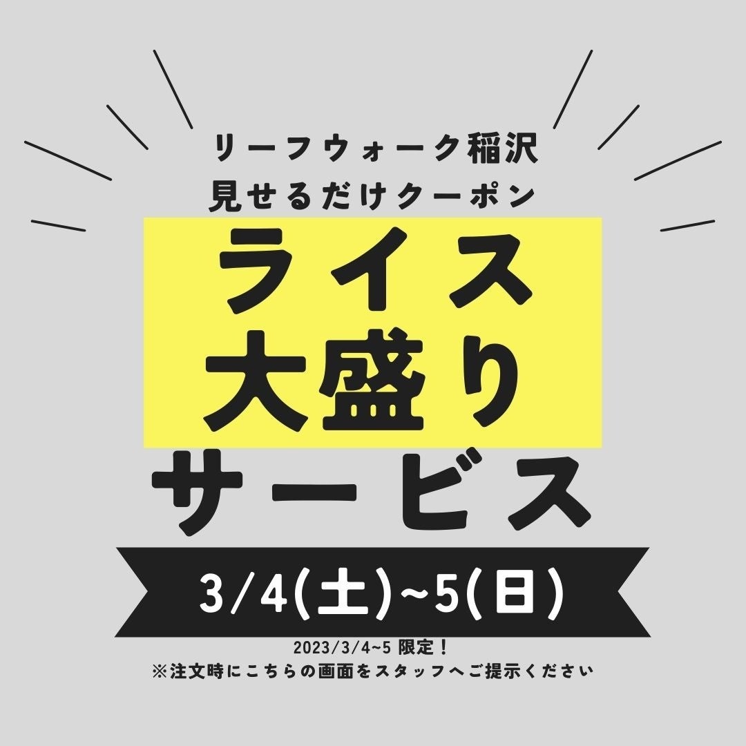 【Cafe965】3/3(金) グランドメニューリニューアル「自分と地球にやさしい」メニューが新登場
