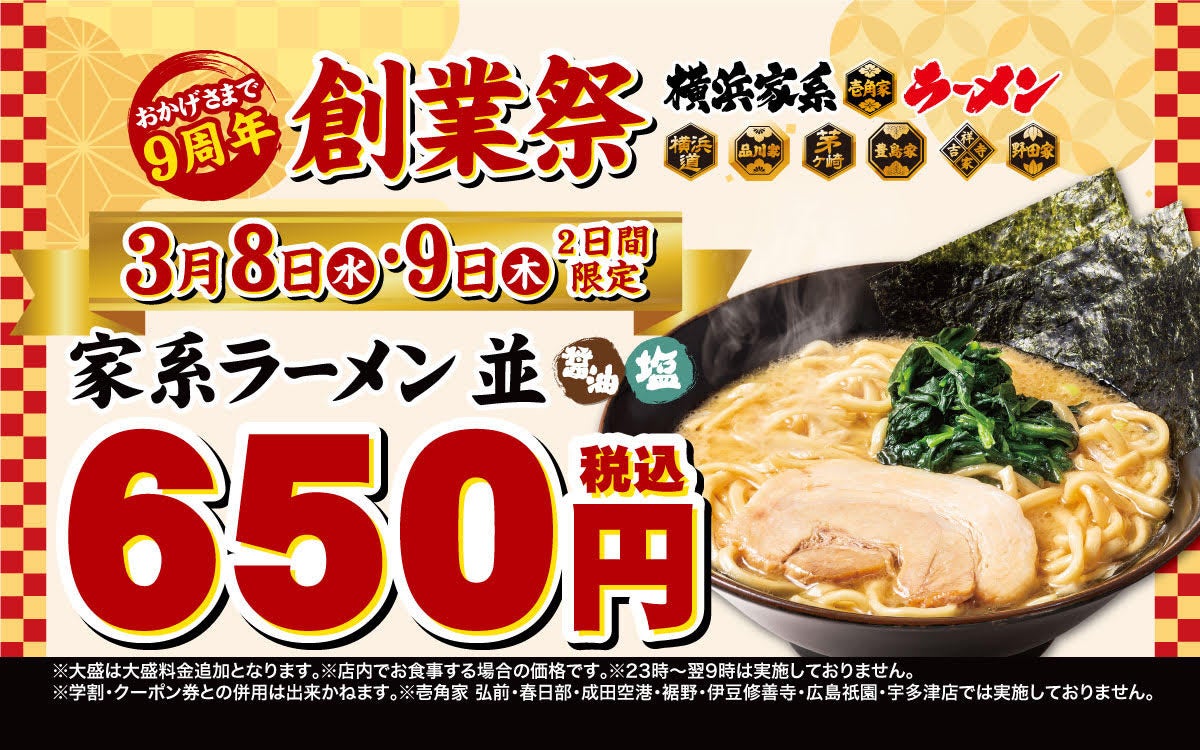 【焼肉すだく】第40回フランチャイズショー2023に出展いたしました（株式会社総合近江牛商社）