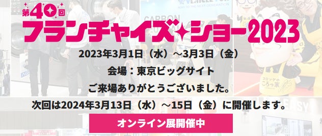 壱角家9周年を記念し『壱角家創業祭』を開催 2日間限定で『家系ラーメン』を税込650円で提供