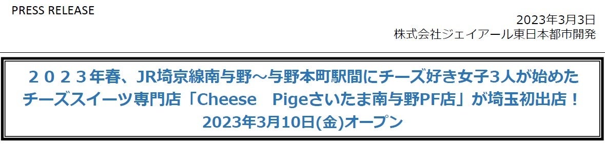 【焼肉の味を再現！】炭火焼風厚切りハラミ濃厚焼肉だれ味を。3月6日(月)より全国で順次発売