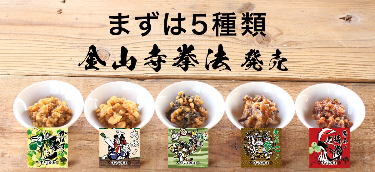 東京初!!BRUTUSお取り寄せグランプリの京中華焼売専門店
【京都鳳焼売】が京中華の代表料理「からしそば」を販売開始