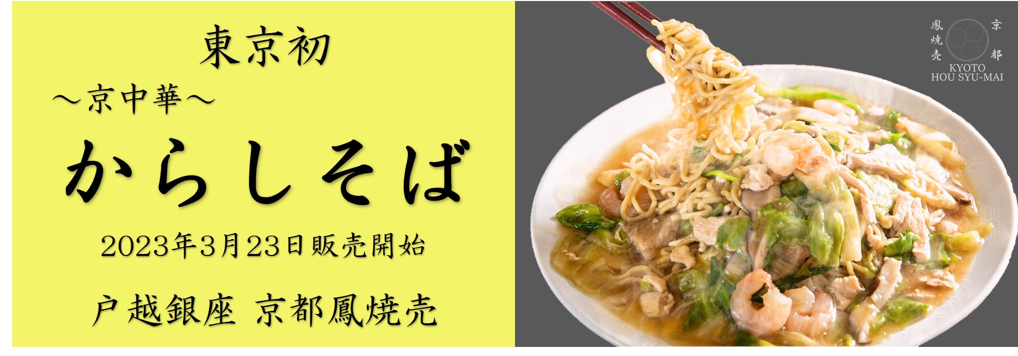 仕掛けが楽しい、五感で“春”を感じるイタリアン。旬の味覚ディナーコース2023〜春〜