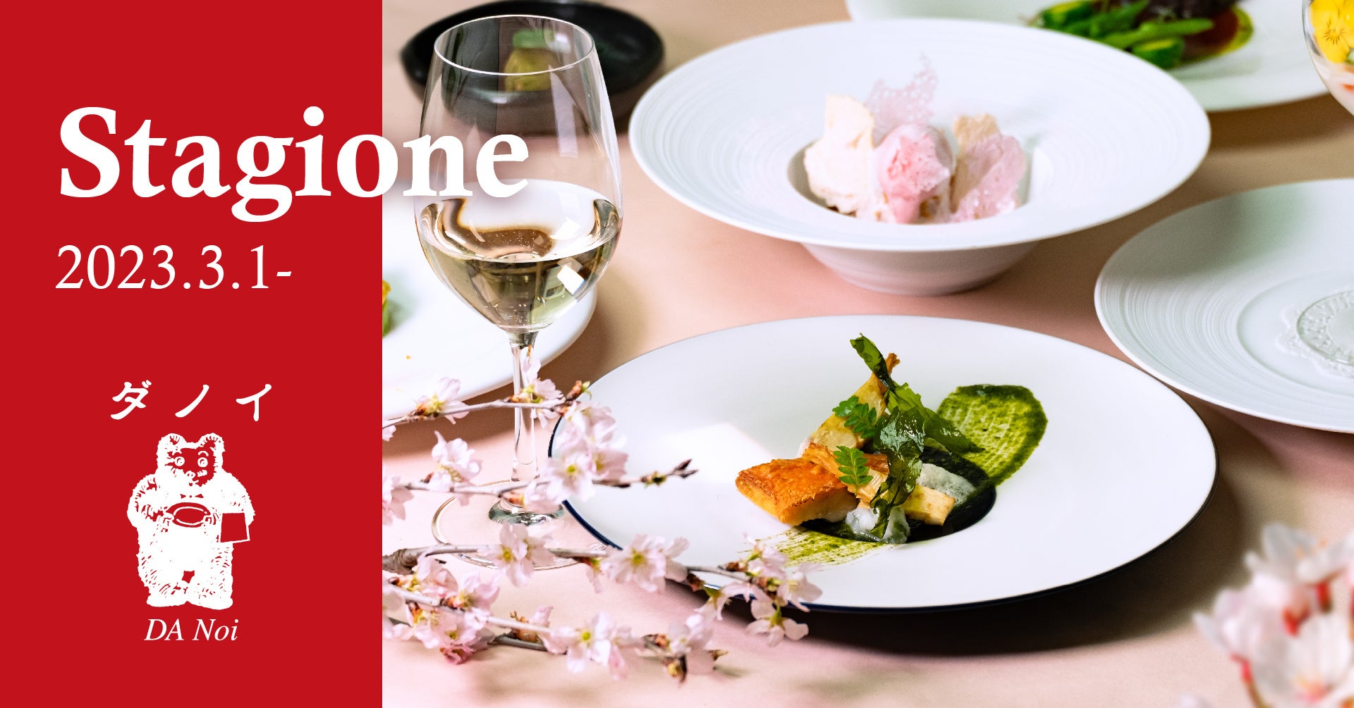 〈知られざる”冬の沖縄”の魅力にフォーカス〉3月8日(水)より、『沖縄を取り入れよう～島の野菜と手しごとの美味』を白金台「MuSuBu」にて開催