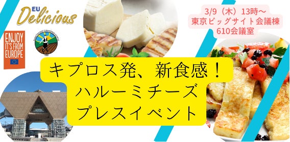 【NinjaFoods】スペイン・バスク地方で開催されるフードテックの祭典FOOD 4 FUTUREに招聘