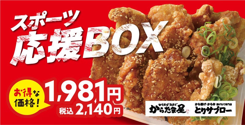 【超バズ調味料使用】人気の塩味シリーズから新商品「旨塩から揚げ」が期間限定で登場！