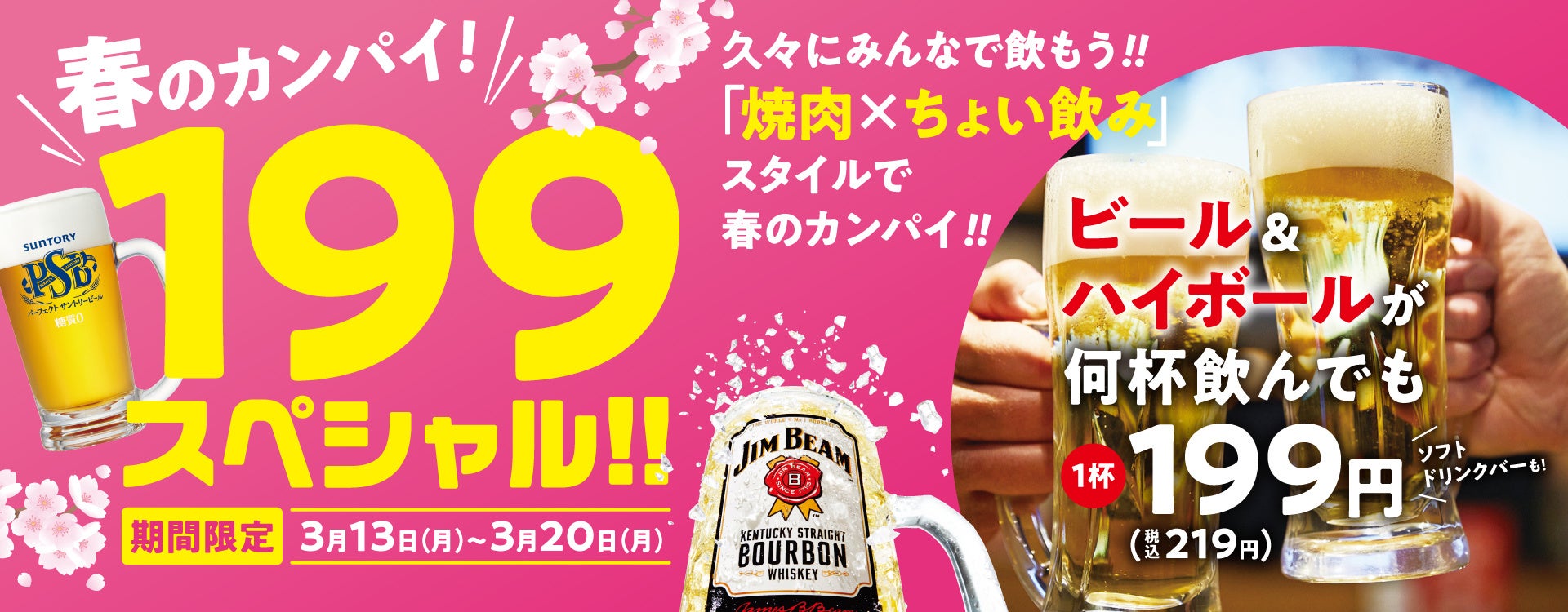 アトムのブランドで使えるアプリ新登場！！