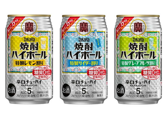 タカラ「焼酎ハイボール」＜愛媛産晩柑割り＞酒質リニューアル新発売