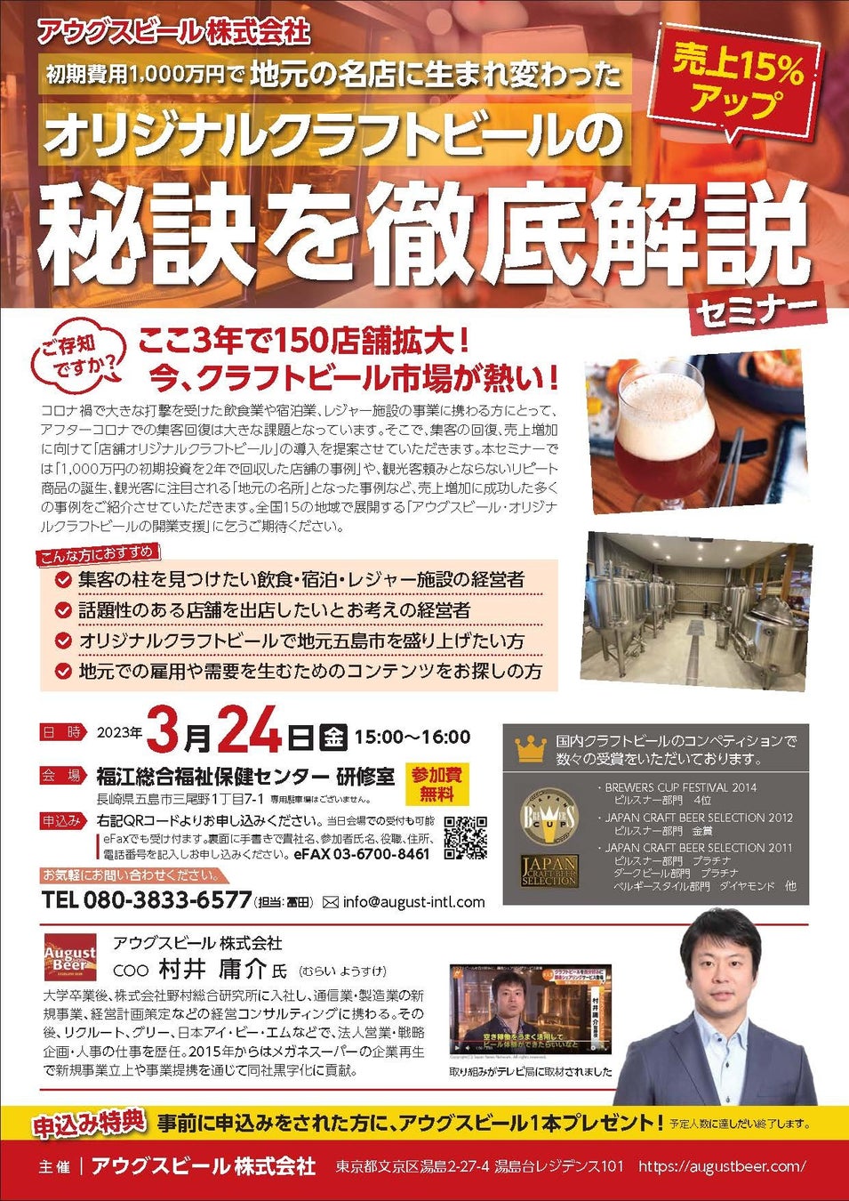 3/30無料試食イベント開催!茨城の新たな食の彩り、「霞ヶ浦キャビア」御披露目のご案内 主催:茨城県農林水産部水産振興課(メディア向け)
