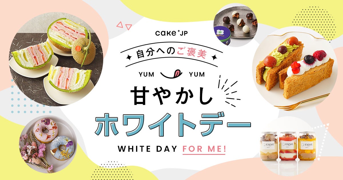 木村屋總本店スーパー向け3月新商品売れ筋ランキングを発表！トップ3はジャンボむしケーキ「春のチョコ」「清見オレンジ」、「桜あん入りあんぱん」