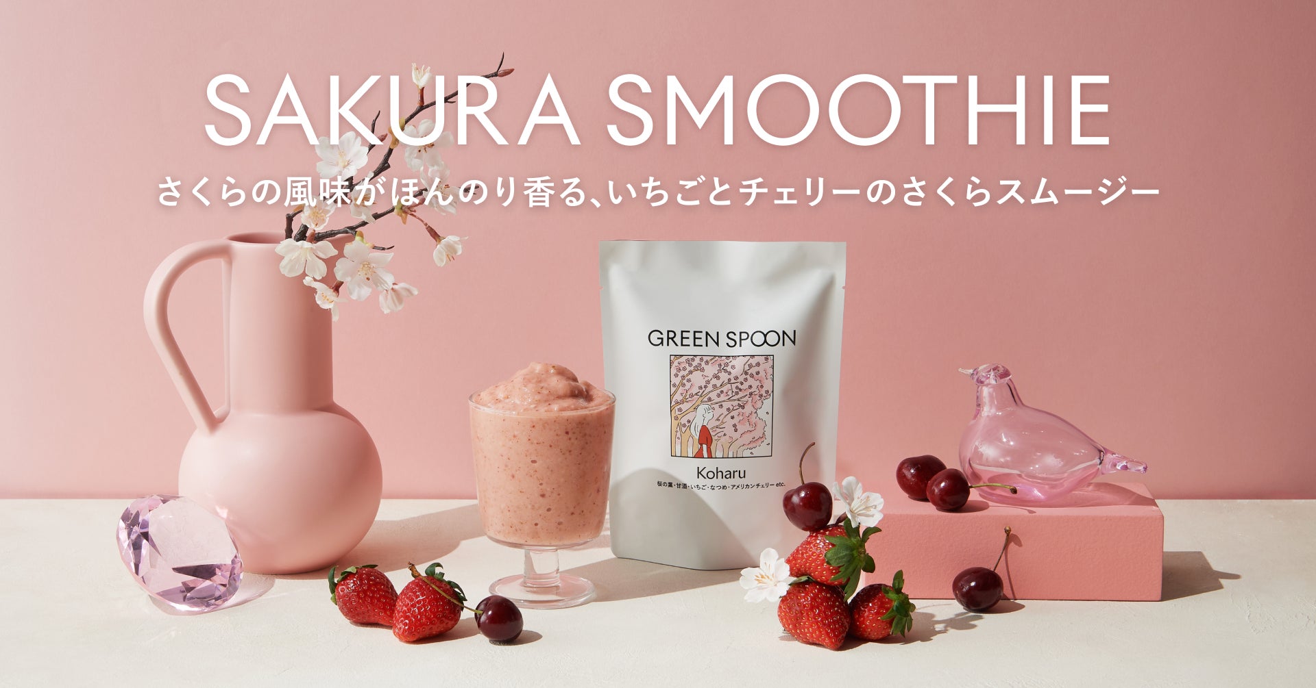 ～まるで本物の果実を食べているようなリッチ感～