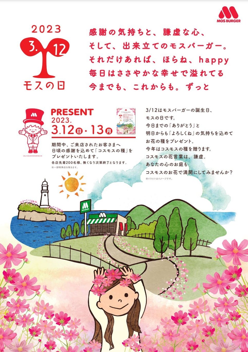 和梨がもつみずみずしさをソフトクリームに。JP千葉和梨ソフトクリームミックス、4月6日発売