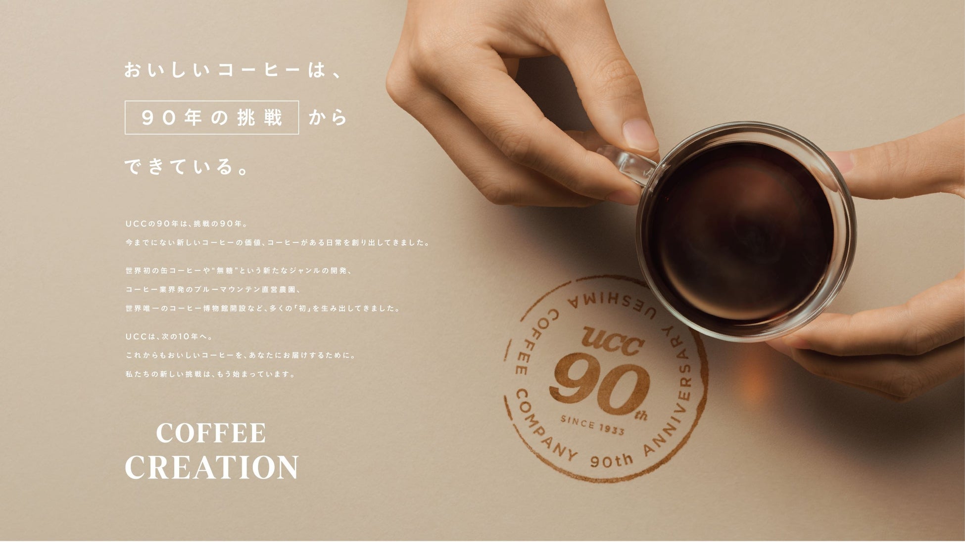 ヨーロッパNo.1※1のカフェブランド「コスタコーヒー」がリニューアル新TVCM『フラットホワイトデビュー』篇3月14日（火）放映開始