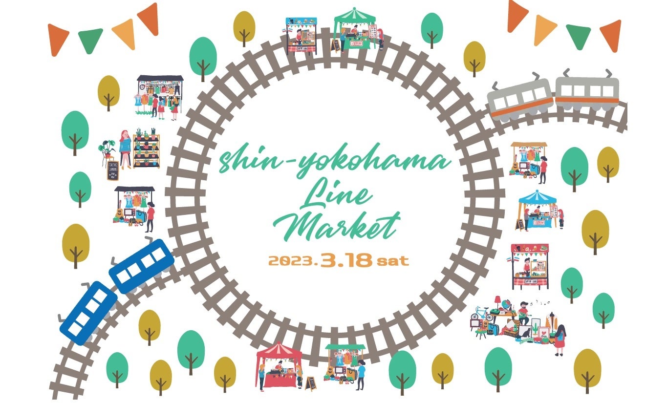 相鉄・東急新横浜線開業を記念して「Shin-yokohama Line Market」を開催します