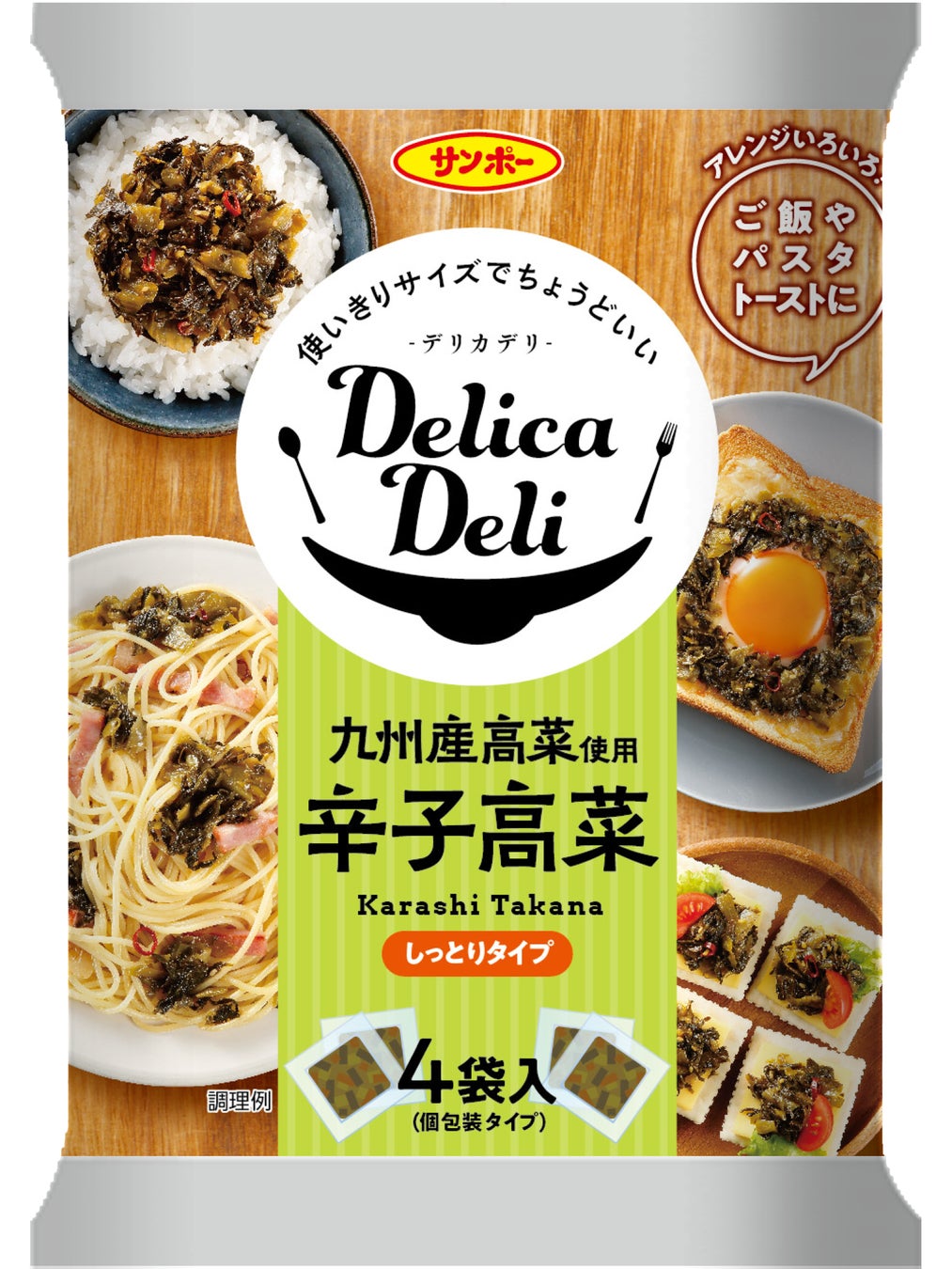 便利な使い切りサイズ！マルチな“お総菜ふりかけ”「DelicaDeli 辛子高菜」新発売