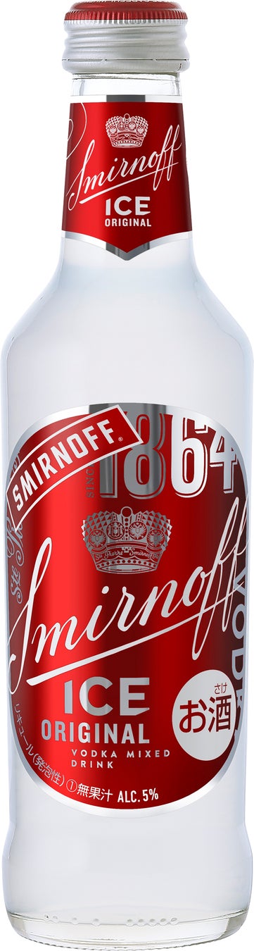 「スミノフアイス™2023年限定デザインボトル」新発売　当商品が当たるSNSキャンペーンを実施予定！