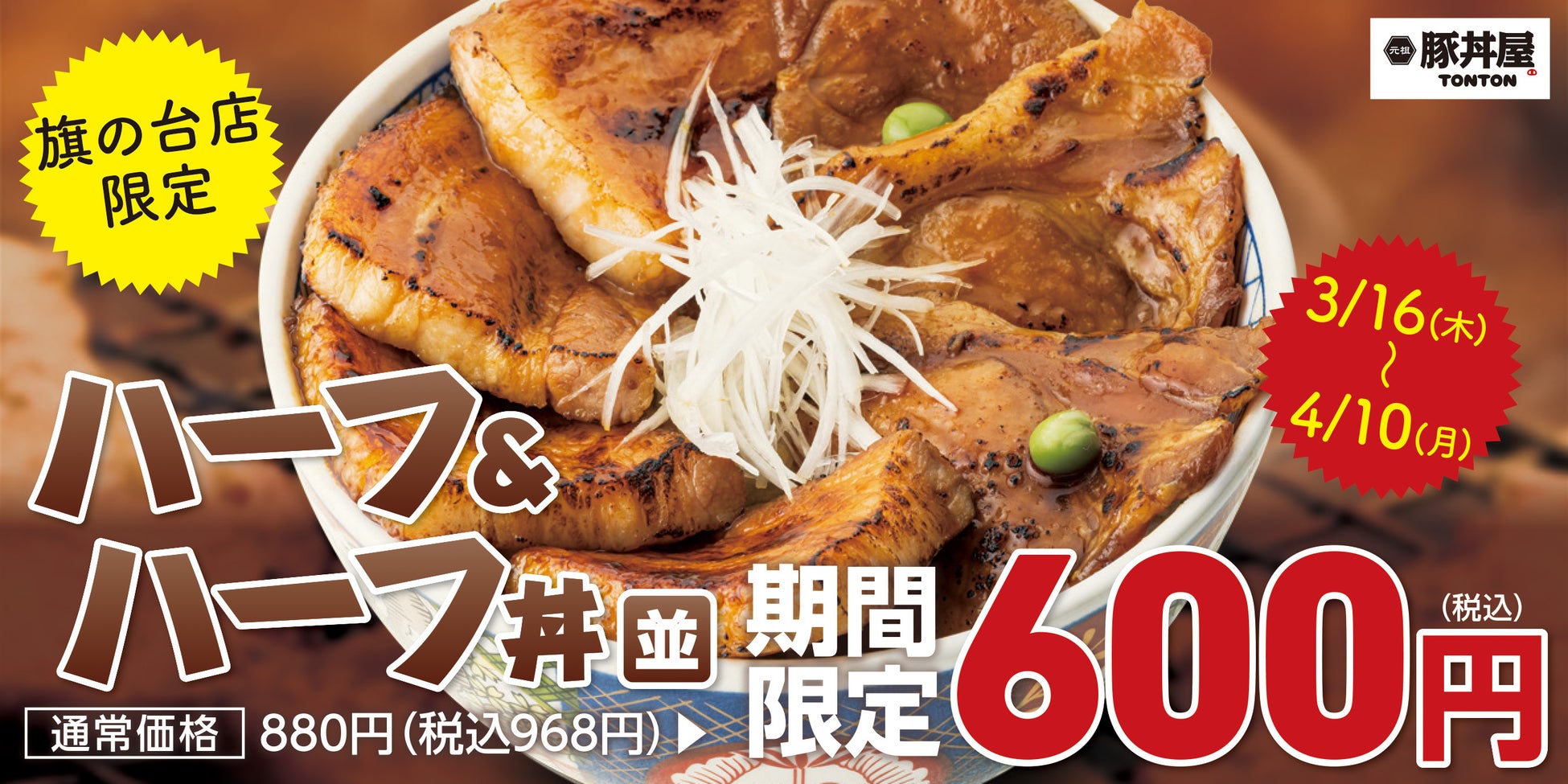 阪神甲子園球場 2023年
監督・選手コラボグルメについて
～監督・選手がプロデュースしたこだわりメニューが
あれ（A.R.E.）これとたくさん登場！～