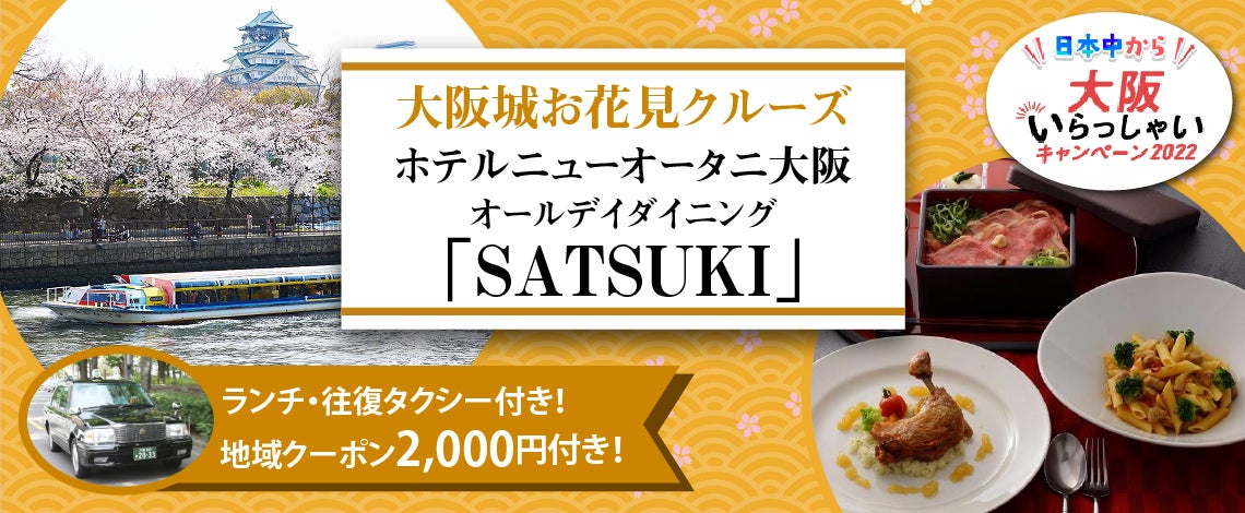 株式会社ウィズリンク　唯一の日本企業としてパリのFCショーに出展