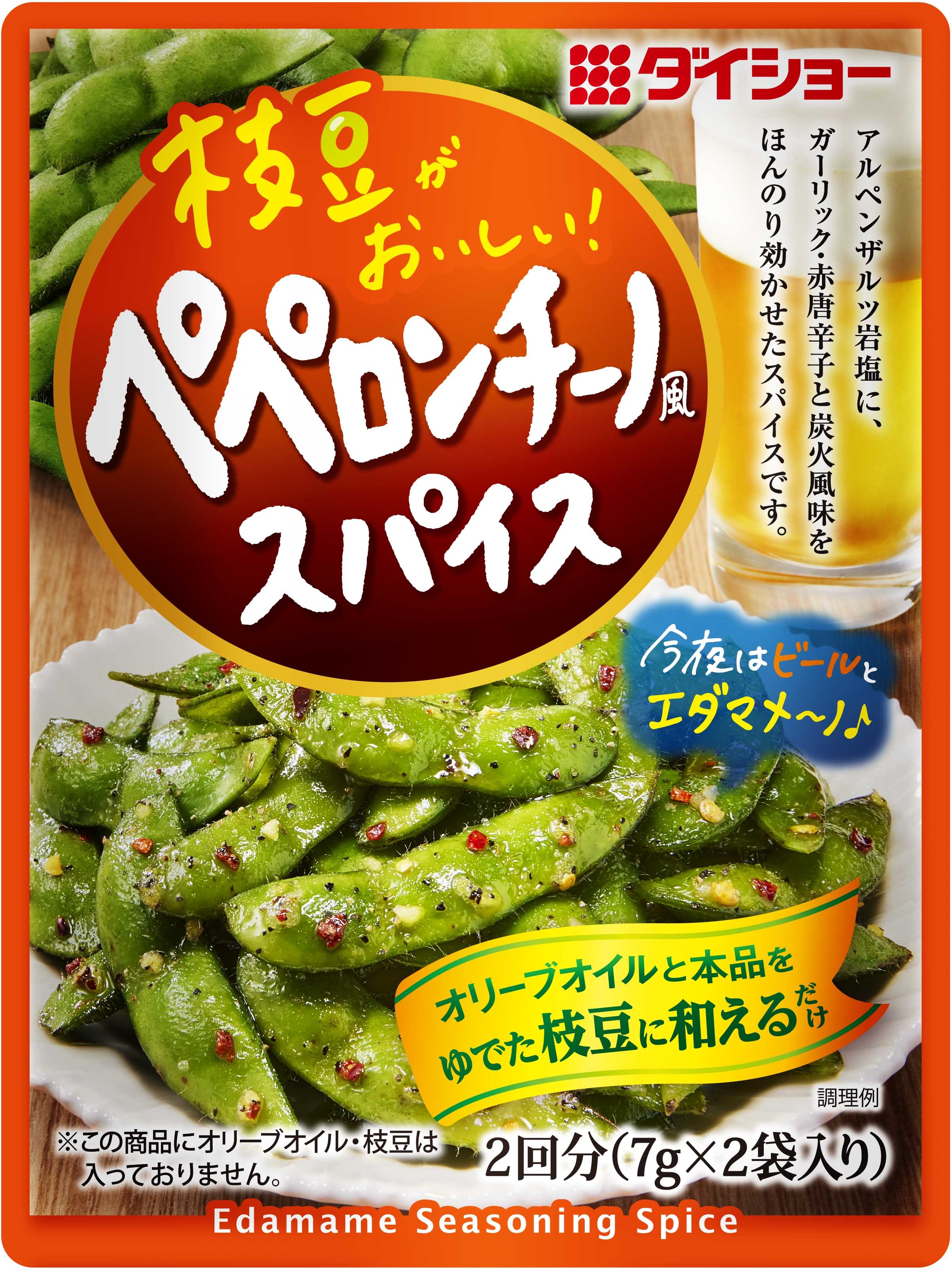 『枝豆がおいしい！ペペロンチーノ風スパイス』4月3日発売　
ガーリック＆赤唐辛子で枝豆をイタリアンテイストに！