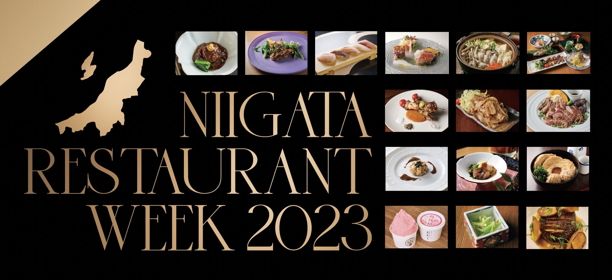「新潟レストランウィーク2023」開催！首都圏で新潟の旬の味を堪能。