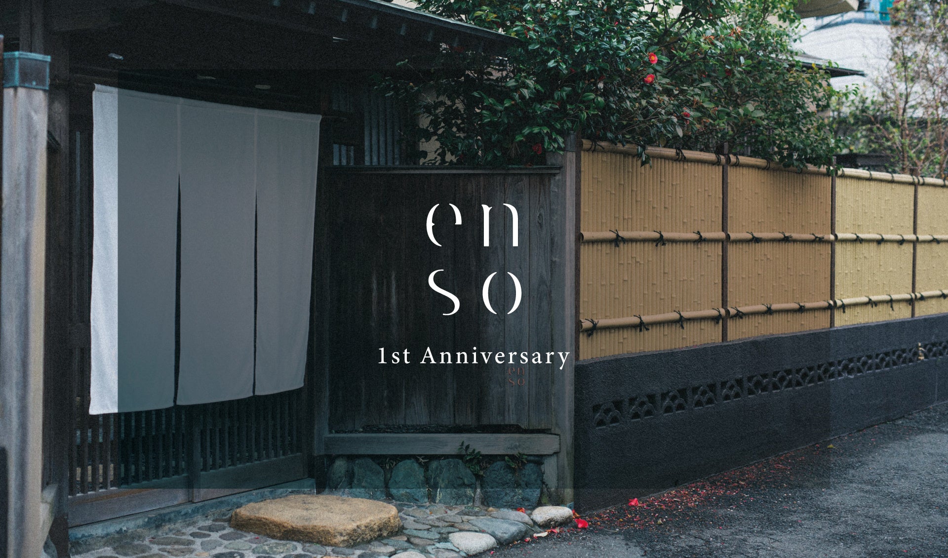 〈1周年〉OSAJIが新業態として展開する、レストランをメインとする複合型ショップ「enso（エンソウ）」が2023年4月1日（土）1周年を記念して、食器と一部メニューをリニューアル。