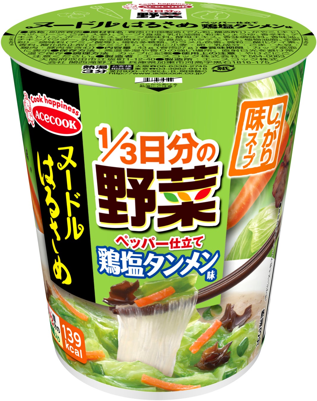 ヌードルはるさめ　1/3日分の野菜　鶏塩タンメン味　新発売