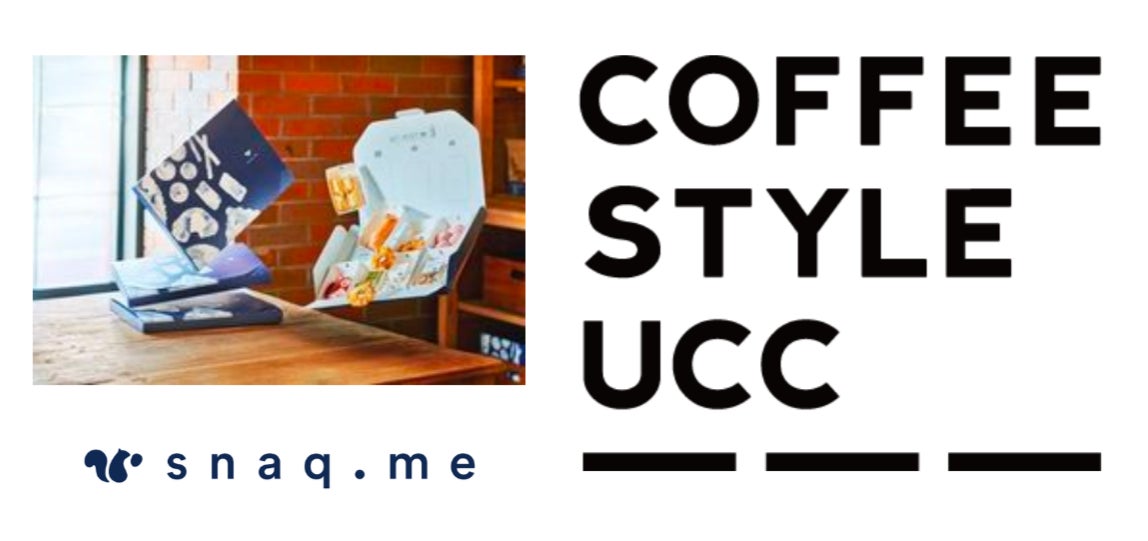 【おやつサブスクのオフライン展開】スナックミーの人気おやつ4種がCOFFEE STYLE UCCの2店舗で3月15日（水）より販売開始