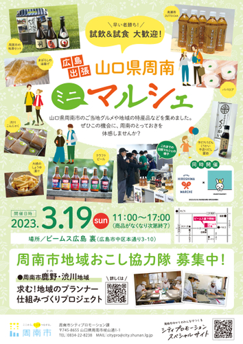 【酒類・飲食業界向けイベント】今注目のカクテルやバーテンダーの魅力を体感できる「CTSJ Brand＆ Cocktail Festa 2023」 3月23日（木）東京、3月28日（火）大阪で開催！