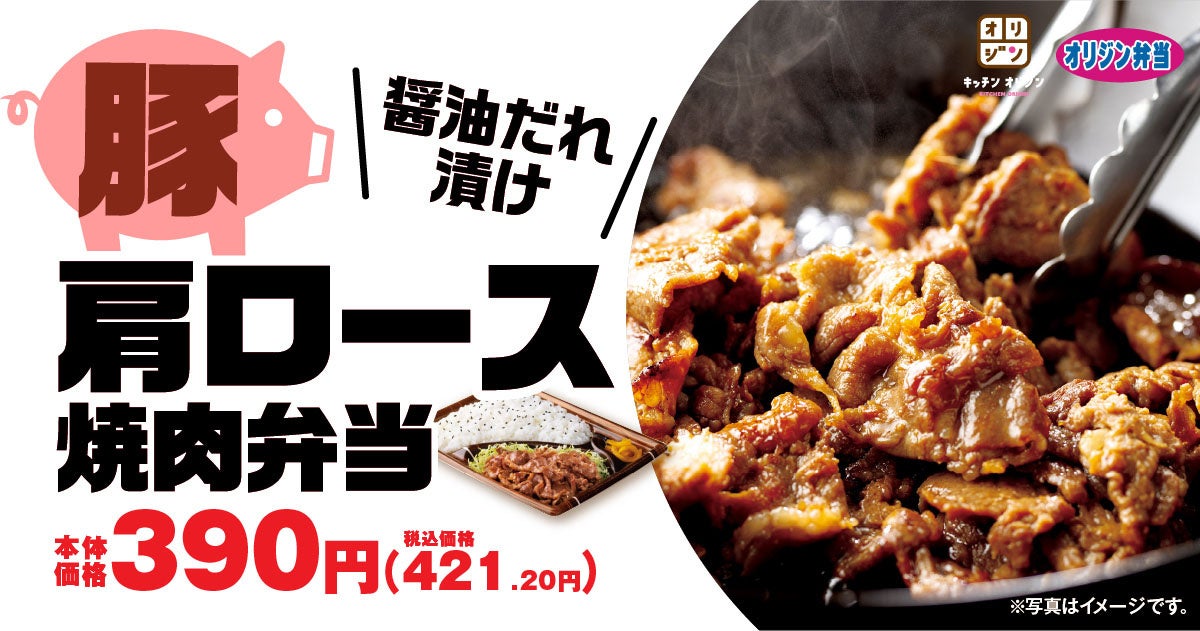 【丸源ラーメン】『丸源ラーメン 富士インター店』が2023年３⽉22日(水)に新装開店！