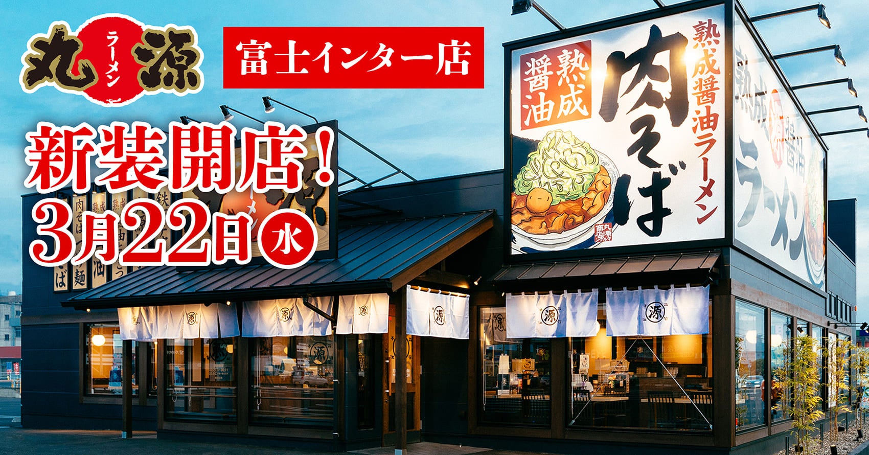 【東秀 春の風物詩】『台湾味市（あじいち）』を期間限定で開催！