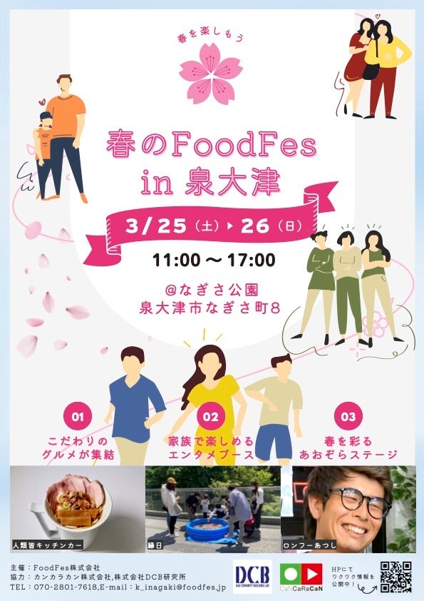 大阪で行列のできる台湾朝食専門店『wanna manna（ワナマナ）』関東初の店舗が飯田橋サクラテラスに、4月7日（金）グランドオープン